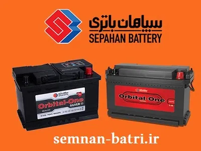 نمایندگی سپاهان باتری