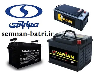 نمایندگی صبا باتری